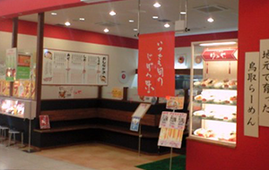 イオンモール日吉津店外観画像